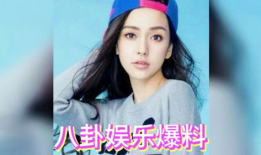 娱乐圈八卦吃瓜,揭秘明星们的幕后故事与情感纠葛