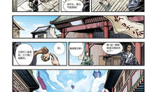 修仙世界漫画,修仙世界漫画概览